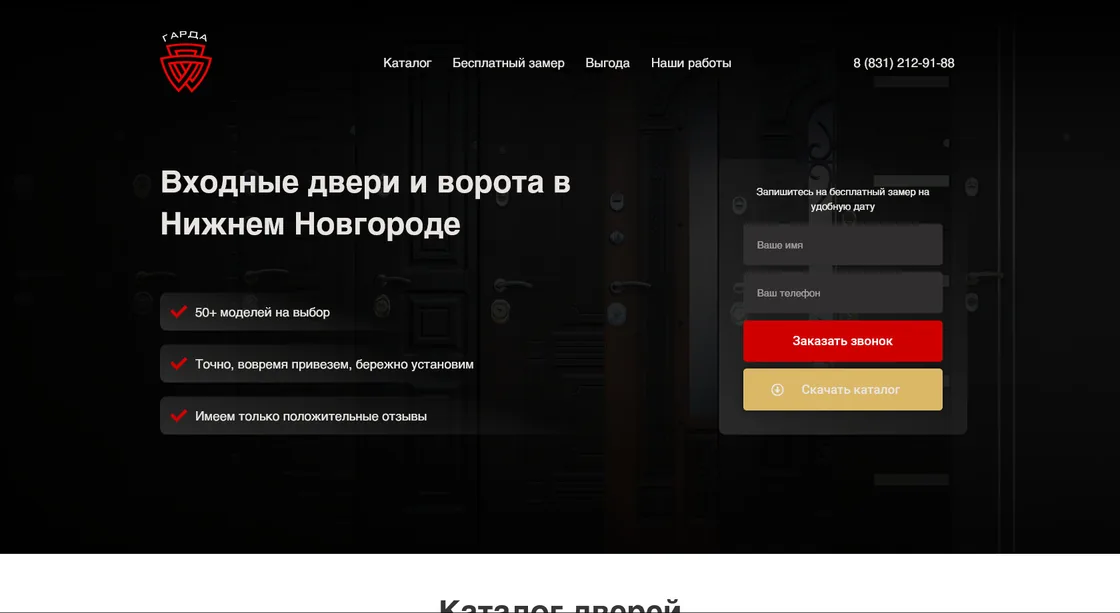 Garda — Интернет-магазин
