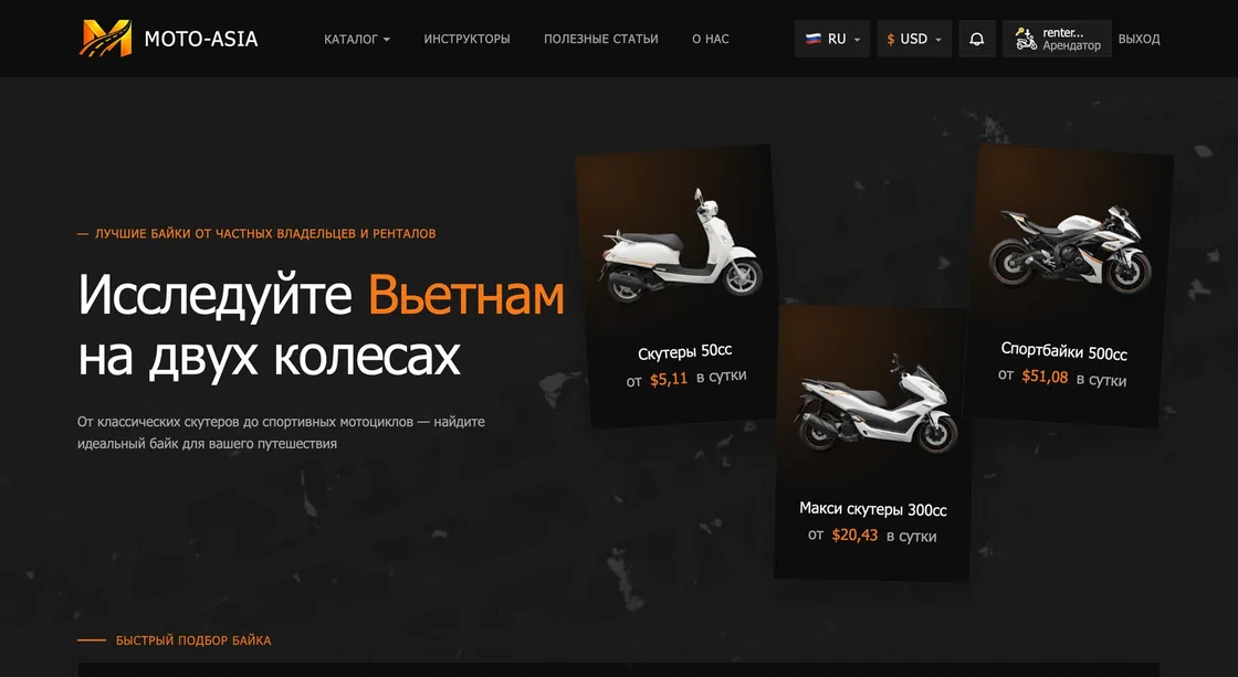Moto-Asia — P2P-платформа