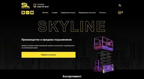 Интерфейс проекта MySkyline