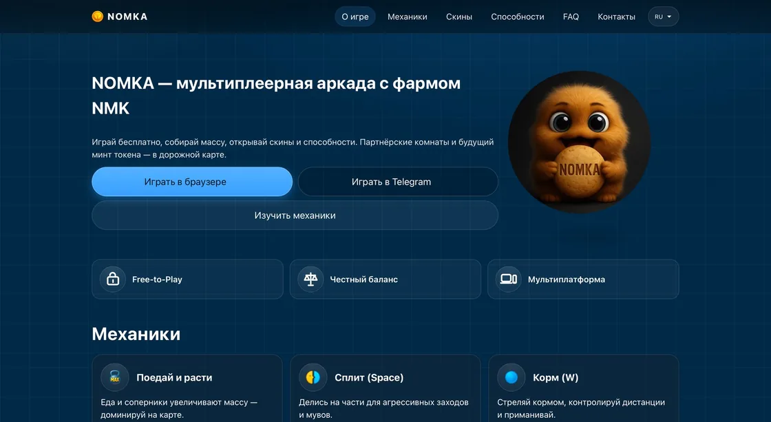NOMKA — Крипто-игра